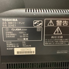テレビの画像