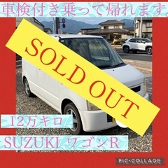 コミコミ価格　スズキ　ワゴンR ドラレコ　バックカメラの画像
