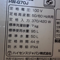  美品 洗濯機の画像