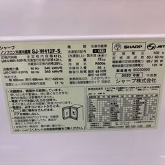 【トレファクマーケット千葉おゆみ野店】ご来店いただける方限定！ SHARP (シャープ) 5ドア冷蔵庫 SJ-W412F 2020年製 412L のご紹介です！の画像