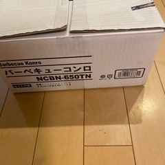 バーベキューコンロ数回使用の画像
