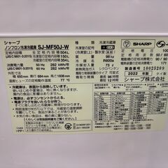 【トレファクマーケット千葉おゆみ野店】ご来店いただける方限定！ SHARP (シャープ) 6ドア冷蔵庫 SJ-MF50J 2022年製 504L のご紹介です！の画像