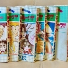 【差し上げます】松苗あけみ 
3 セット「純情クレイジーフルーツ」の画像