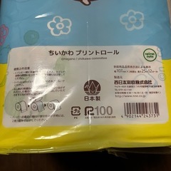 ちいかわ❣️トイレットペーパー③の画像