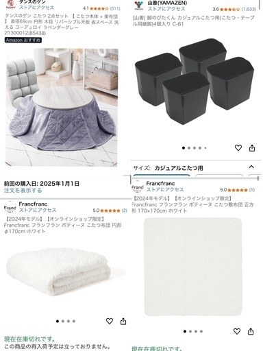 【お渡し予定の方と連絡中です】こたつテーブル　Francfranc 掛布団&敷布団