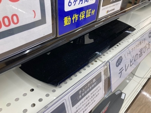 【トレファク イオンモール常滑店】液晶テレビ　SHARP LC-32S5 2018年製　32インチをご紹介！