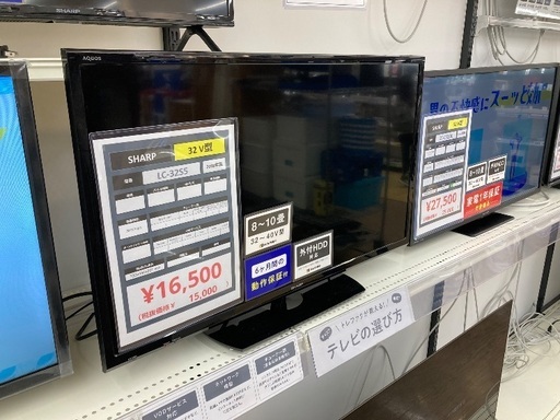 【トレファク イオンモール常滑店】液晶テレビ　SHARP LC-32S5 2018年製　32インチをご紹介！