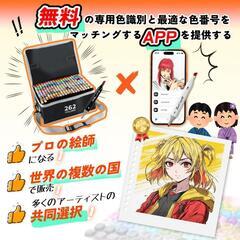 イラストマーカー⭐️262色 カラーペン セット 無料APP付き 太ペンタイプの画像