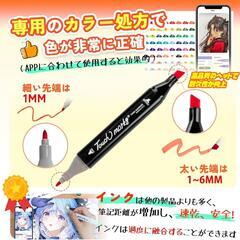イラストマーカー⭐️262色 カラーペン セット 無料APP付き 太ペンタイプの画像