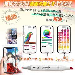 イラストマーカー⭐️262色 カラーペン セット 無料APP付き 太ペンタイプの画像