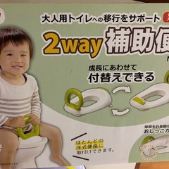 西松屋　クルーミー　補助便座　トイトレの画像