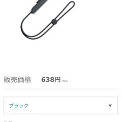 Nintendo Switch ジョイコンストラップの画像