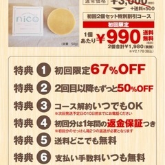 ◆nico石鹸◆の画像