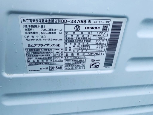 ③✅日立ドラム式電気洗濯乾燥機✅ ✅BD-S8700L✅