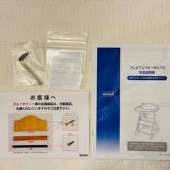 【美品・2026年3月までメーカー保証付き】KATOJI プレミアムベビーチェア S（ナチュラルウッド）の画像