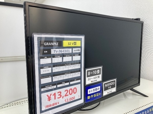 【トレファク イオンモール常滑店】液晶テレビ　GRANPLE TV-36-CO21 2020年製　32インチをご紹介！