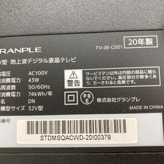 【トレファク イオンモール常滑店】液晶テレビ　GRANPLE TV-36-CO21 2020年製　32インチをご紹介！の画像