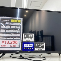 【トレファク イオンモール常滑店】液晶テレビ　GRANPLE TV-36-CO21 2020年製　32インチをご紹介！の画像
