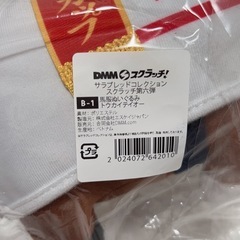 激レア✨️DMMスクラッチサラブレッドコレクションの画像