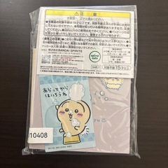 ちいかわ一番くじ〜なんかほっこり　ちいかわの湯〜G賞ステーショナリーの画像