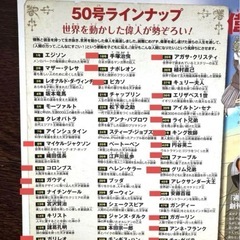 🉐【新品❗️朝日ジュニアシリーズ】  週間マンガ世界の偉人🌎    定価トータル  ¥14.390  30巻セット の画像