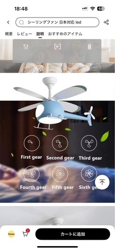 ヘリコプターランプ