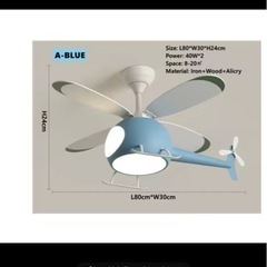 ヘリコプターランプ
の画像