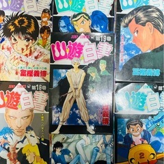 幽☆遊☆白書　全19巻(完結)の画像