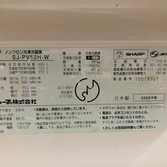 シャープ　大型冷蔵庫　500L の画像