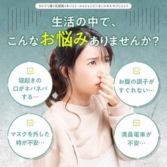 【新品】ビフィラル ロイテリ菌 乳酸菌配合 ビフィズス菌 サプリ 口臭ケア 腸内フローラ デンタルケア クリアミント味 プロポリス配合 の画像