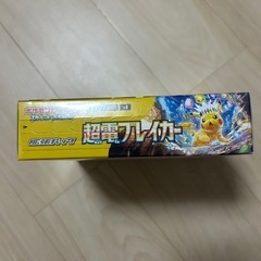 ポケモンカード【超電ブレイカー未開封】の画像