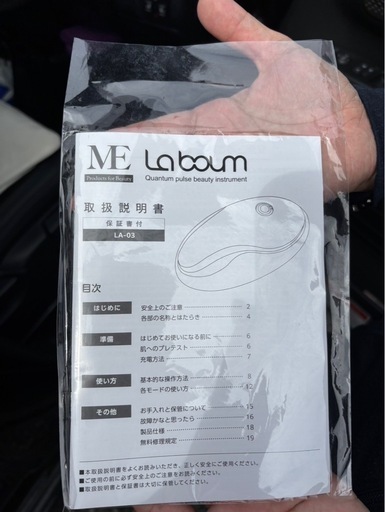 IKKOプロデュース美顔器