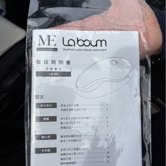 IKKOプロデュース美顔器の画像