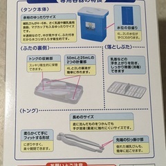 ミルトン(哺乳瓶消毒ケース)の画像
