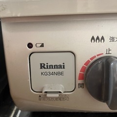 リンナイ　ガスコンロ　KG34NBEの画像