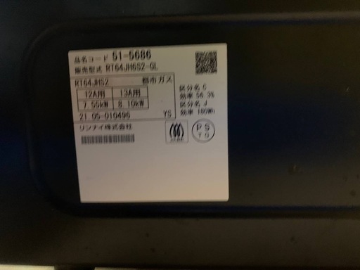 ✅リンナイ ガスコンロ✅ ✅RT64JHS2✅