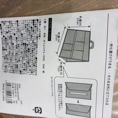 新品未使用　収納バッグの画像