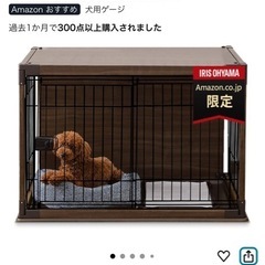 アイリスオーヤマペットゲージの画像