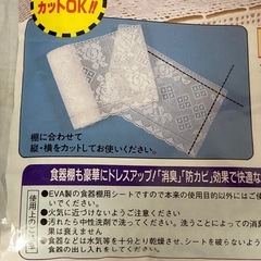 レースのシートの画像