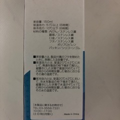 真空ステンレスボトル　150ml 　300ml の画像