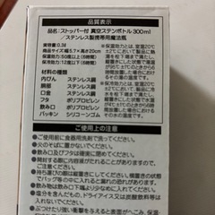 真空ステンレスボトル　150ml 　300ml の画像