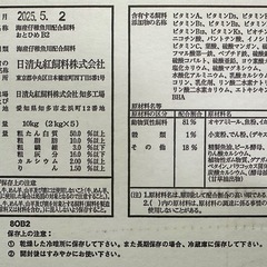 🐠メダカや熱帯魚の餌 おとひめB2 50g200円　100g350円 沈下性・顆粒0.36～0.62㎜ 日清丸紅飼料 沈降性 乙姫 稚魚 針子 エサB-2 No.5の画像