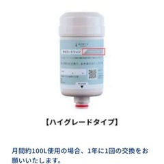 新品未開封 エブリィフレシャス トール カートリッジ ハイグレードタイプの画像