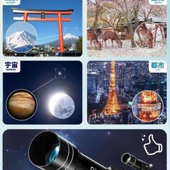 天体望遠鏡⭐️黒 大人使用可能 150倍以上 高倍率 天体観測 アルミ三脚の画像
