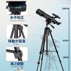 天体望遠鏡⭐️黒 大人使用可能 150倍以上 高倍率 天体観測 アルミ三脚の画像