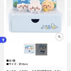 ちいかわ　一番くじ　交換のお願い‼️
