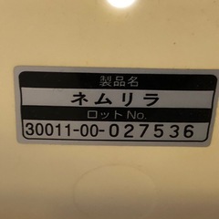 コンビ ハイ&ロースウィングラック ネムリラ【11091697】の画像