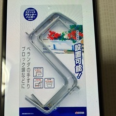 高儀プランターハンガー　3組　ガーデニング用品 の画像