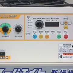 金子農機 穀物乾燥機 スーパーエイト SEB200 20石 送風機側面付 三相200V 現行機【簡易清掃】【農機具でっく】【福岡】【乾燥機】の画像