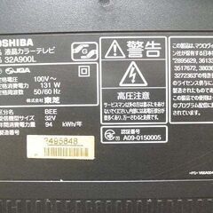 32型 TOSHIBA 液晶テレビ レグザ 2010年製 32A900L 通電視聴確認 中古経年品 現状渡しの画像